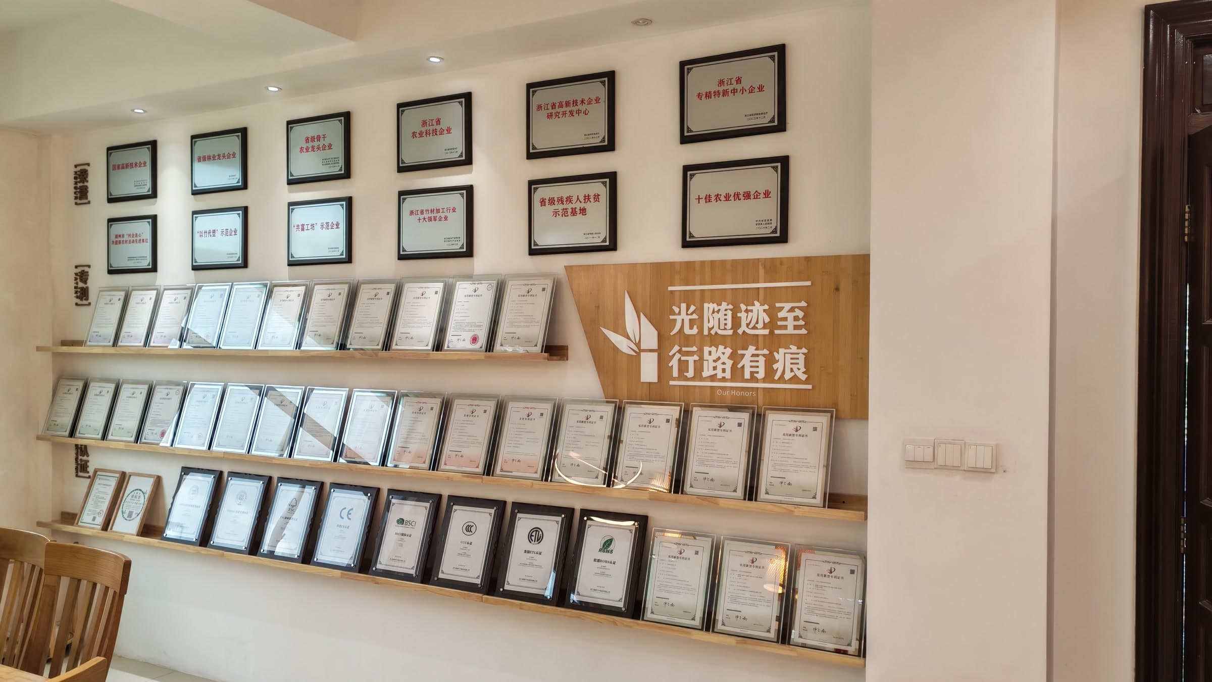 Factory certificate and recognition display